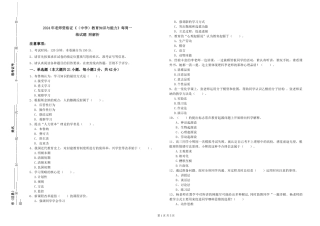 2024年教师资格证《教育知识与能力》每周一练试题-附解析