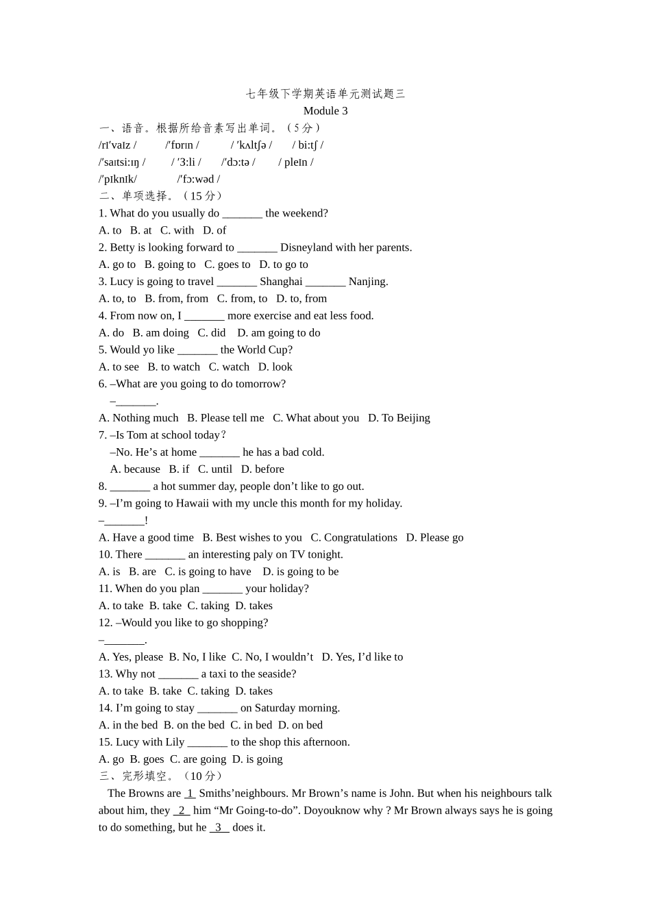 外研版七年级下Module3单元测试题及答案2 _第1页
