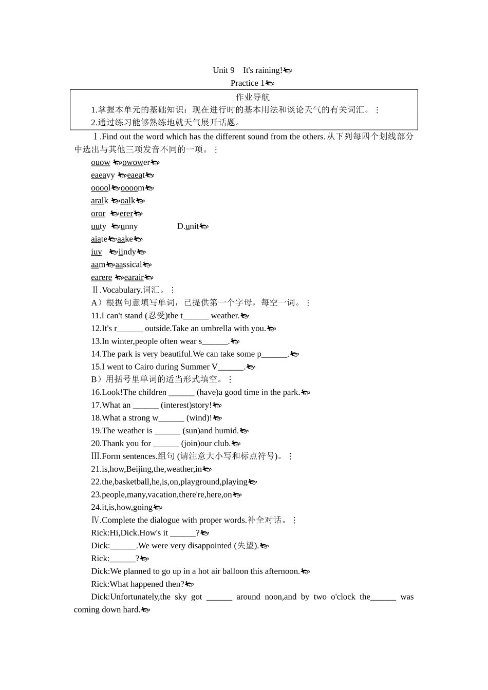 新目标英语七下全册课堂15分钟练习提高作业及答案130 _第1页