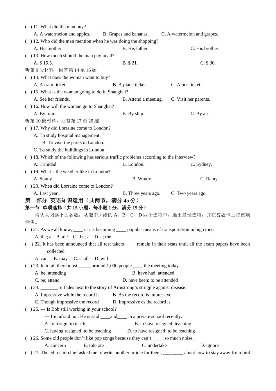 盐城伍佑高三年级第一次英语试卷及答案2 _第2页