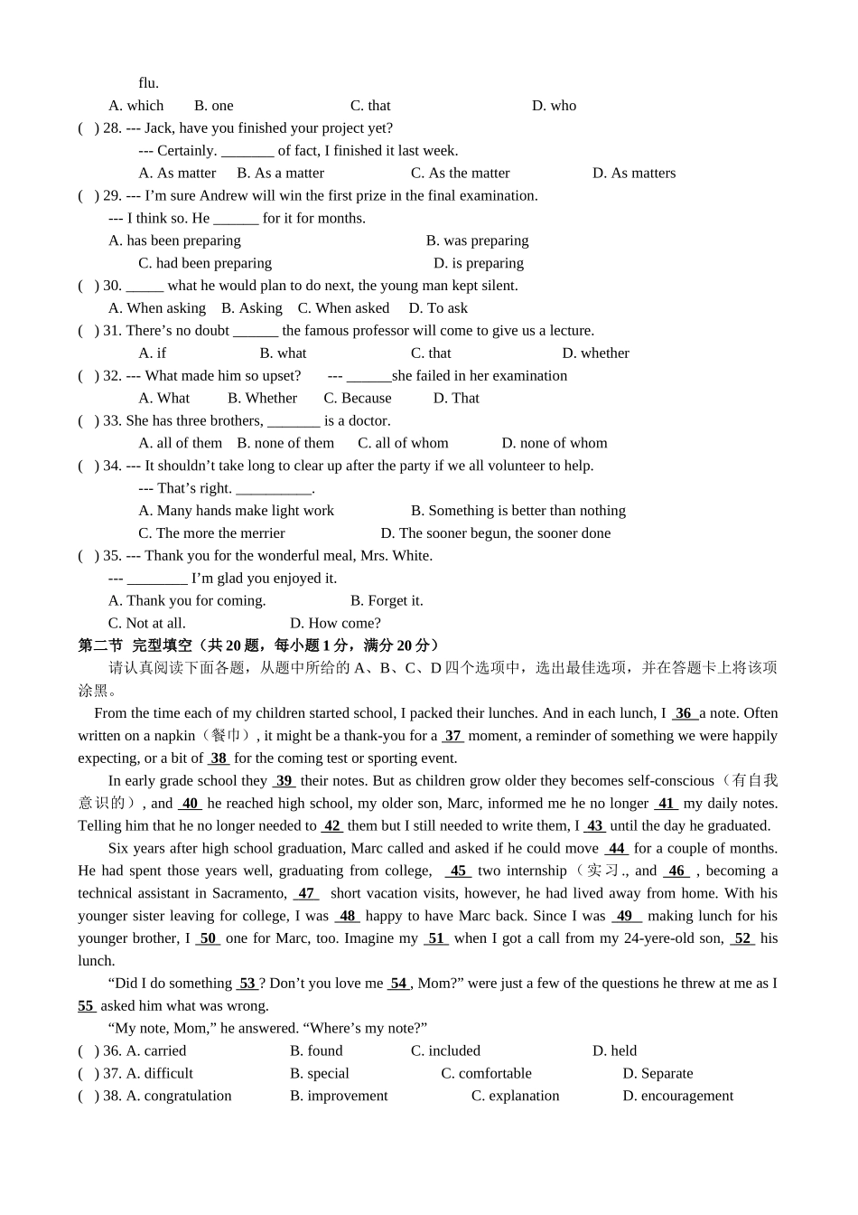 盐城伍佑高三年级第一次英语试卷及答案2 _第3页