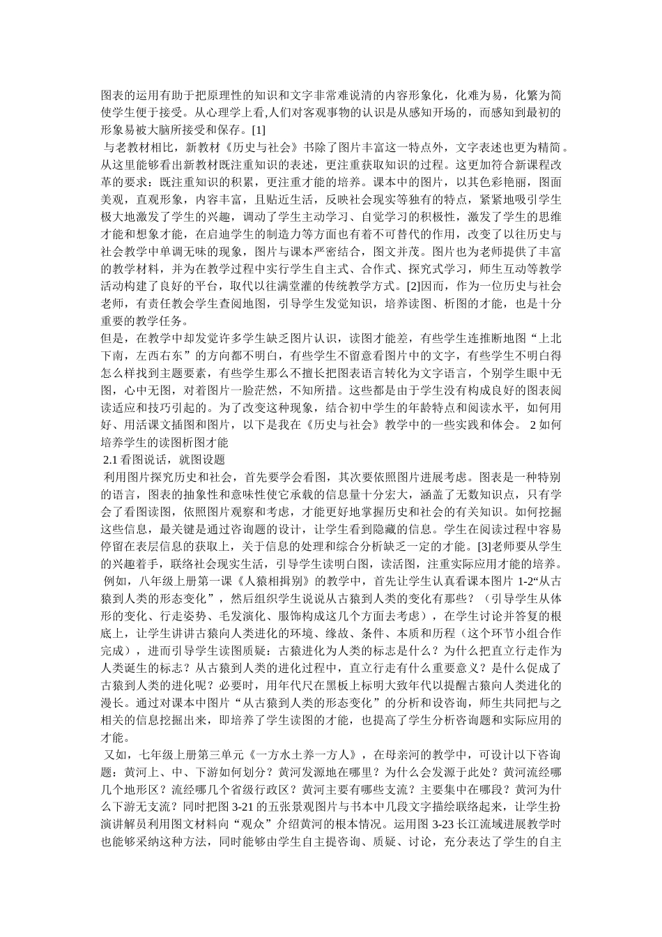 学生说说带图片 _第3页