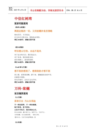 2008-XXXX风火广告获奖出品季文案