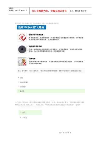 广告法专业认证