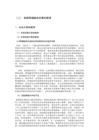 小额贷款 (2) 