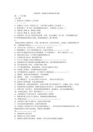 学校要用一块规格为500-260的木板参考 