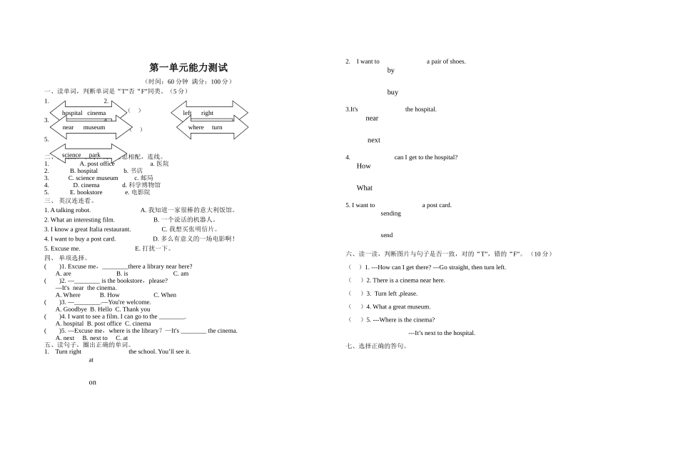新版PEP英语六年级上册第一单元能力测试题2 _第1页