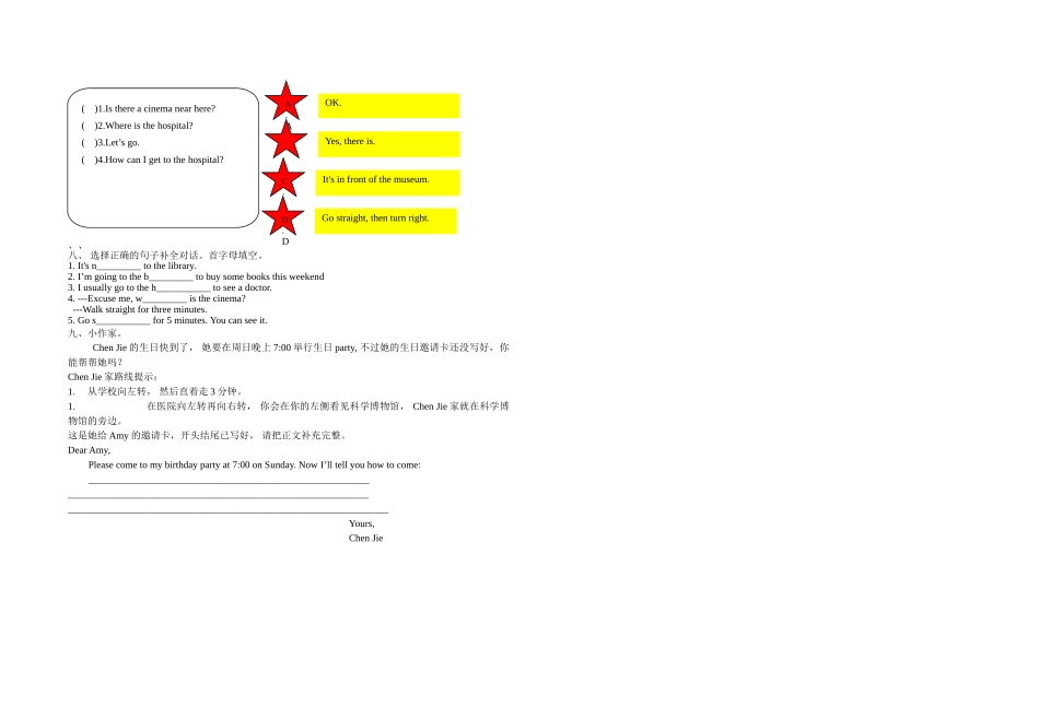 新版PEP英语六年级上册第一单元能力测试题2 _第2页