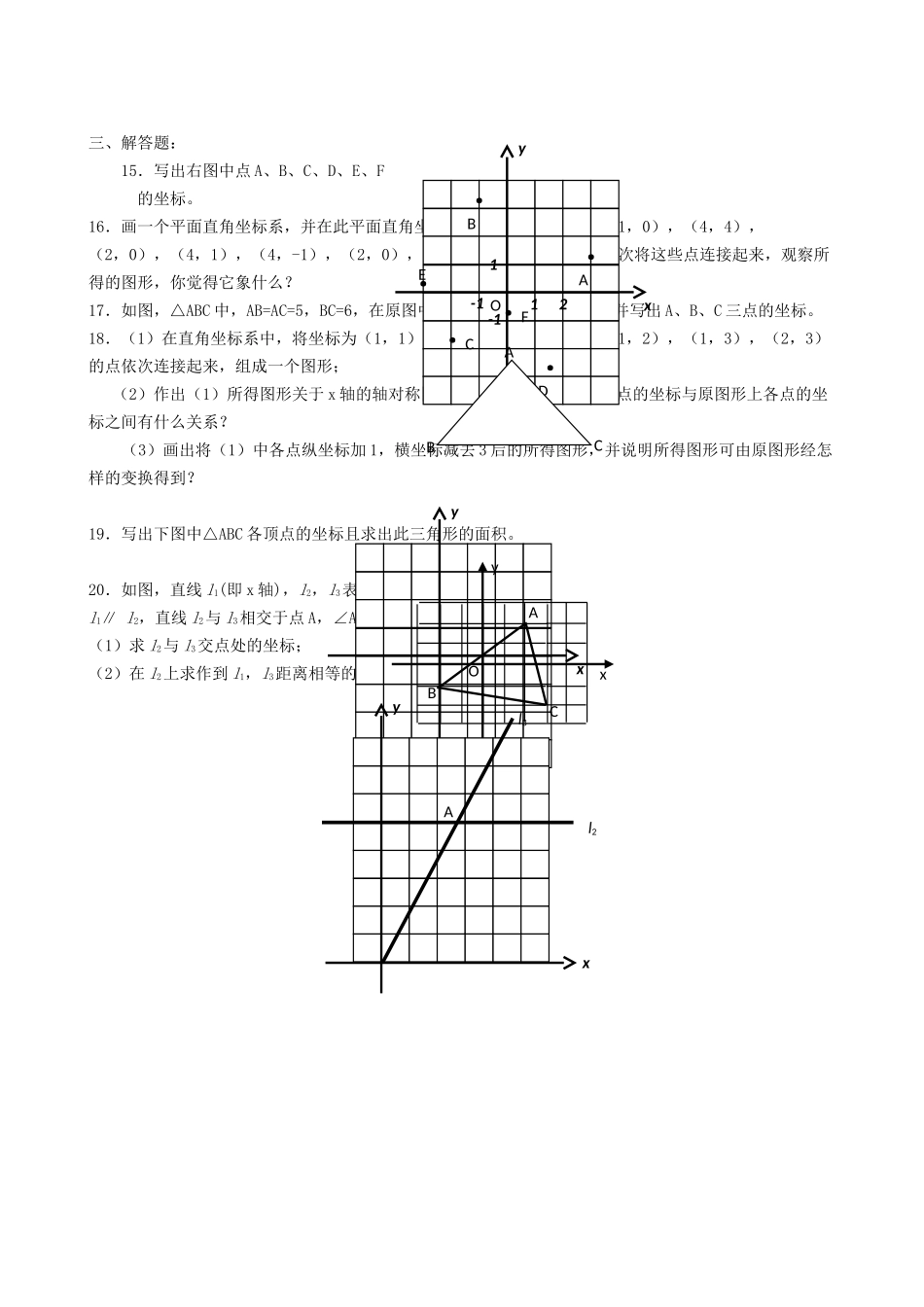 数学八年级上浙教版第二章特殊三角形单元测试13 _第2页