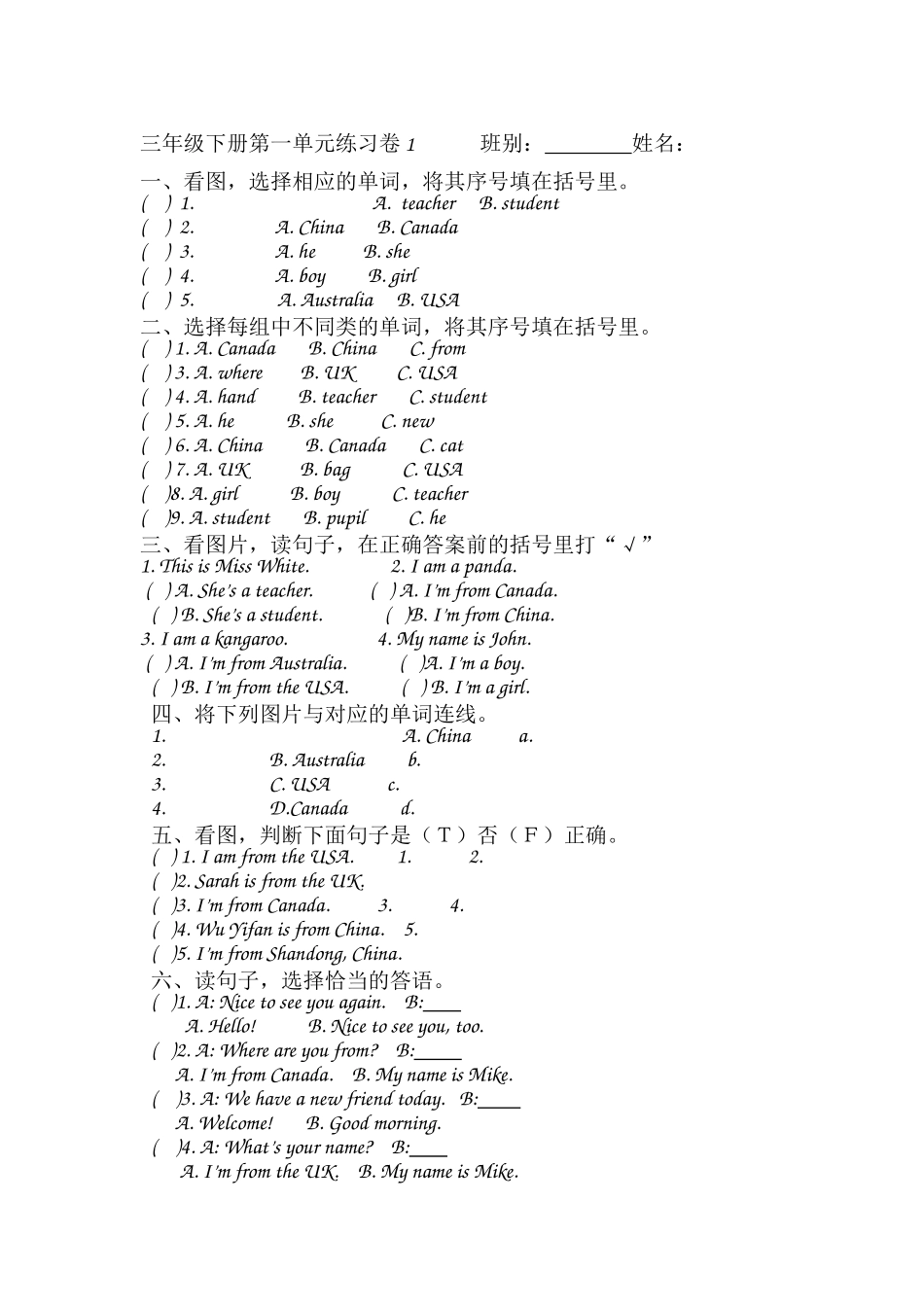 新版pep小学英语三年级下册第一单元练习卷2 _第1页