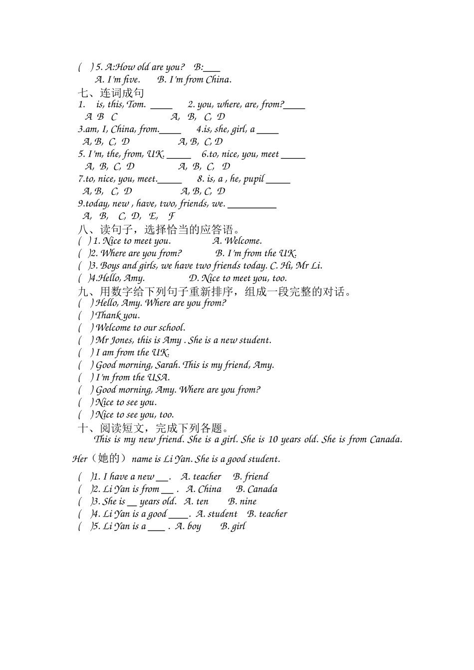 新版pep小学英语三年级下册第一单元练习卷2 _第2页