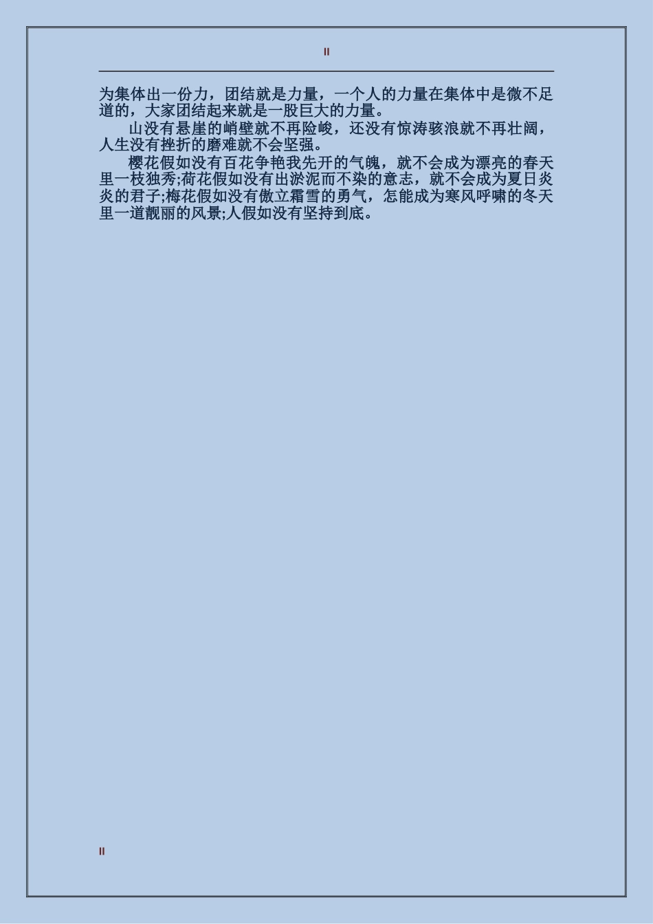 2017年2月试用期转正工作总结_第2页