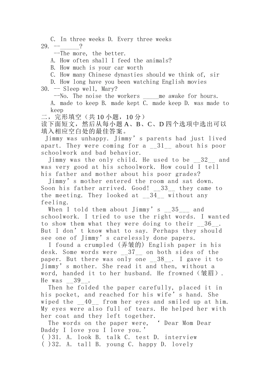 新目标九年级英语上综合测试题及答案2 _第3页