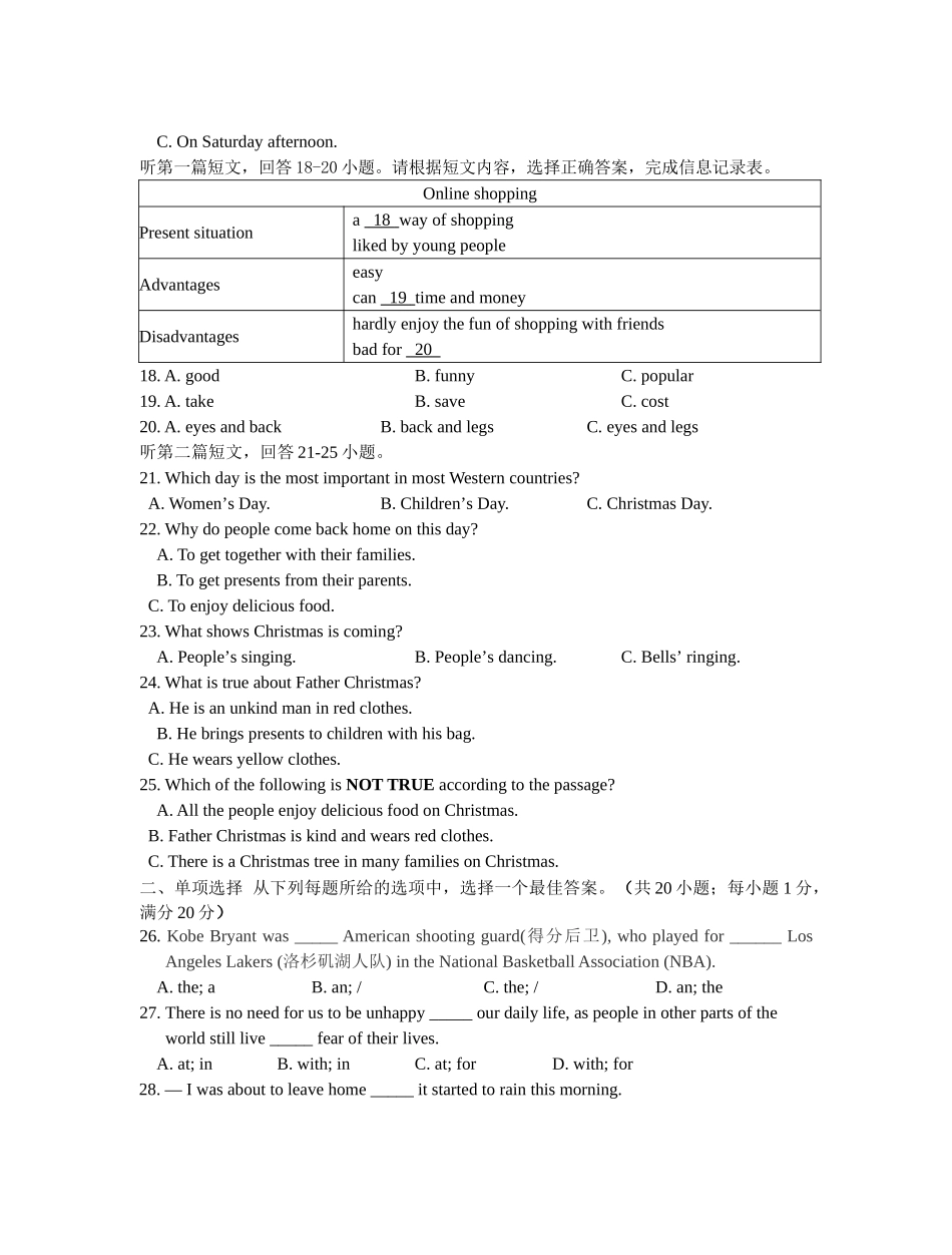 泰州市姜堰区201620第一学期九年级英语期中试题及答案2 _第3页