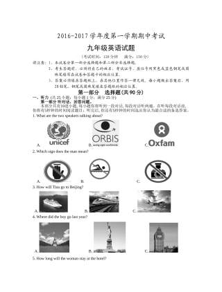 泰州市姜堰区201620第一学期九年级英语期中试题及答案2 