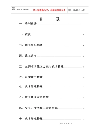 国家开发银行河南省分行综合业务楼