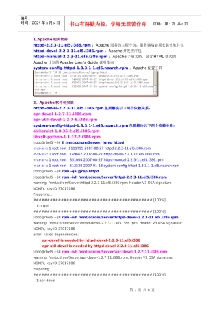 [RHEL5企业级Linux服务攻略]--第7季 Apache服务全攻略之常规配置