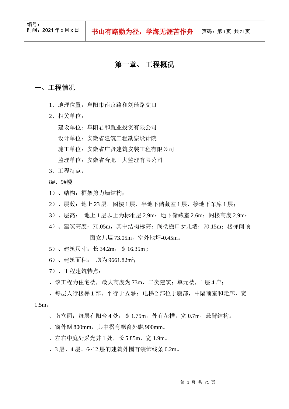 悬挑脚手架施工方案悬挑专家论证改好_第3页