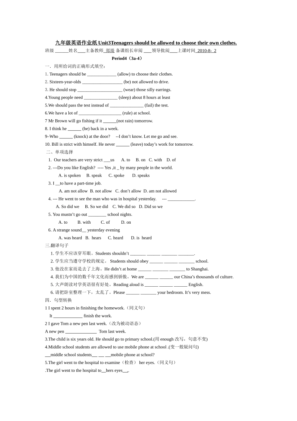 新目标九年级Unit 3练习题2 _第1页