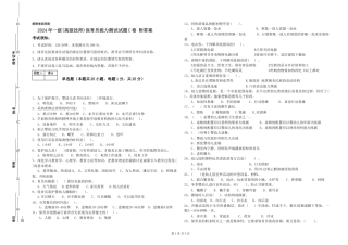 2024年一级(高级技师)保育员能力测试试题C卷-附答案