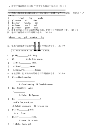 外研社三年级上册英语期中复习试卷2 