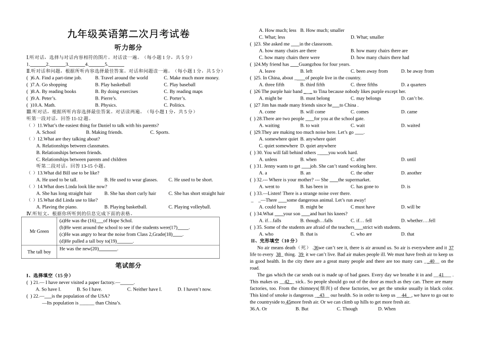 新目标九年级英语第二次月考题2 _第1页