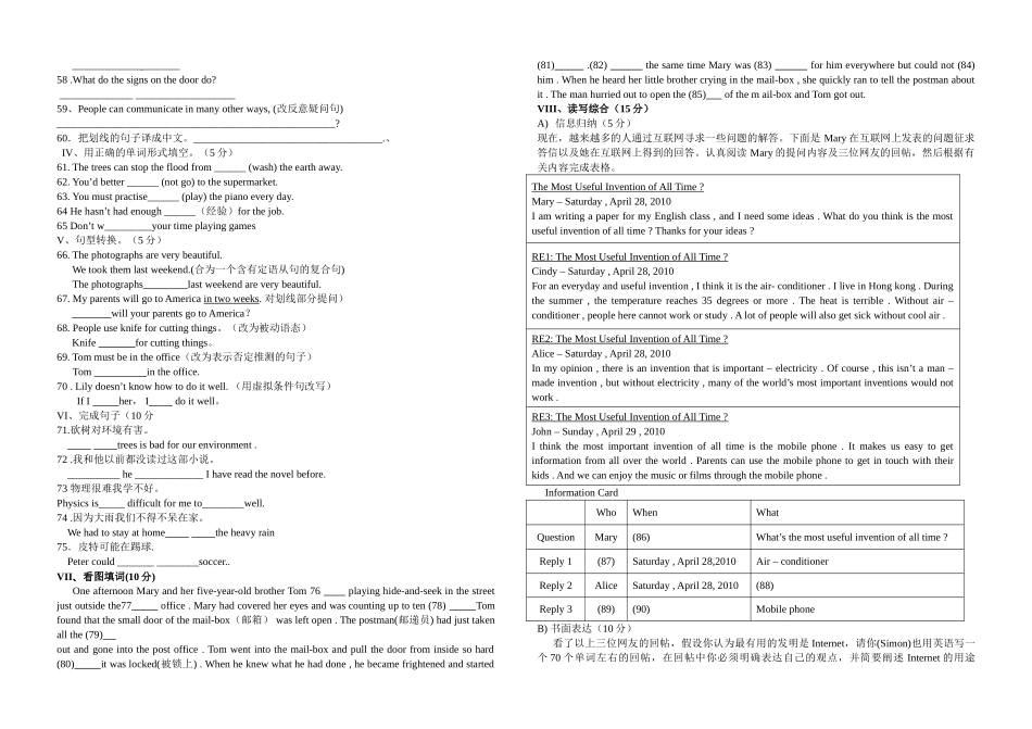新目标九年级英语第二次月考题2 _第3页