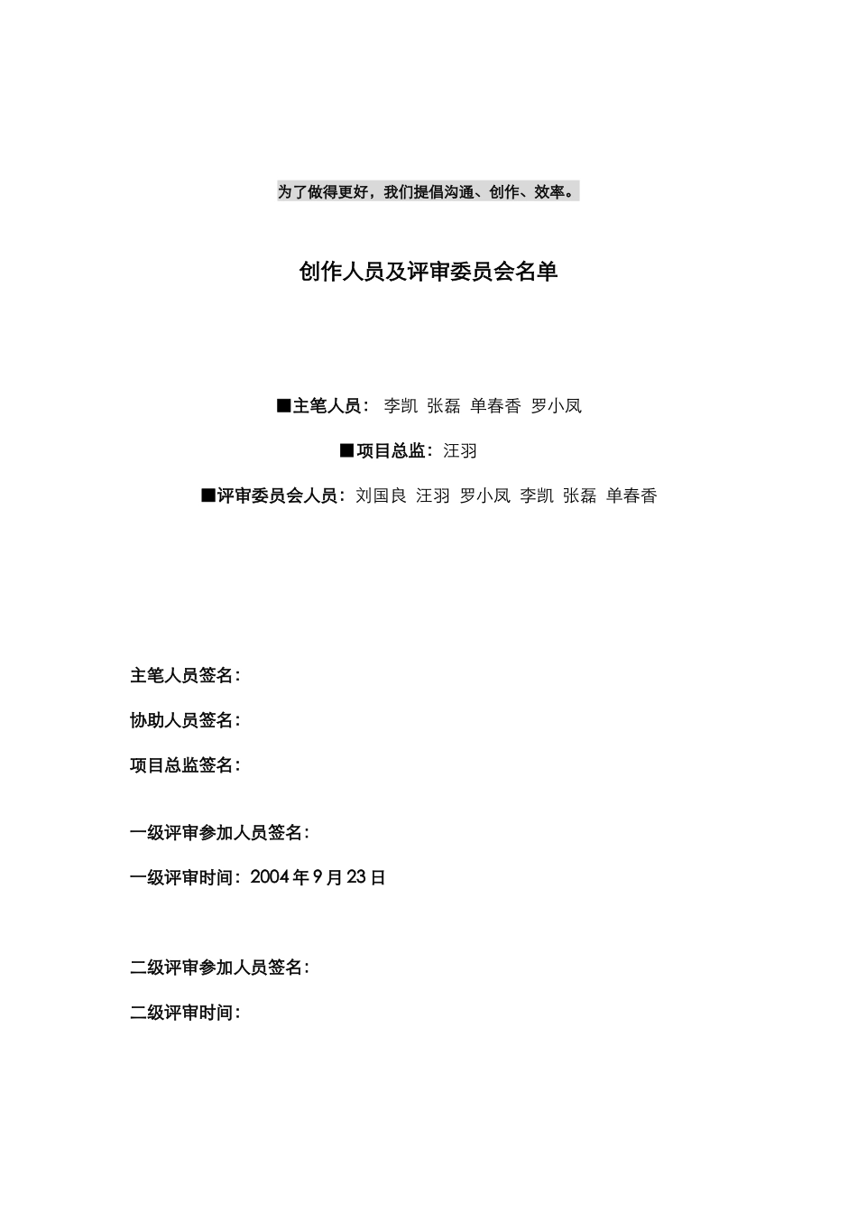 安麒广场项目营销策划报告_第2页