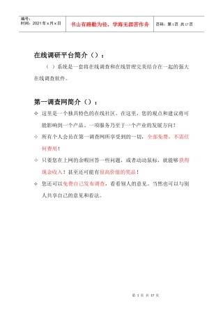 TCL行业客户销售和客户管理研讨