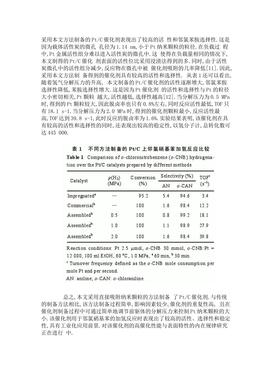 文件下载（右键文件另存为）-磁力反应釜威海汇鑫化工机械有_第3页