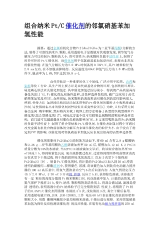 文件下载（右键文件另存为）-磁力反应釜威海汇鑫化工机械有