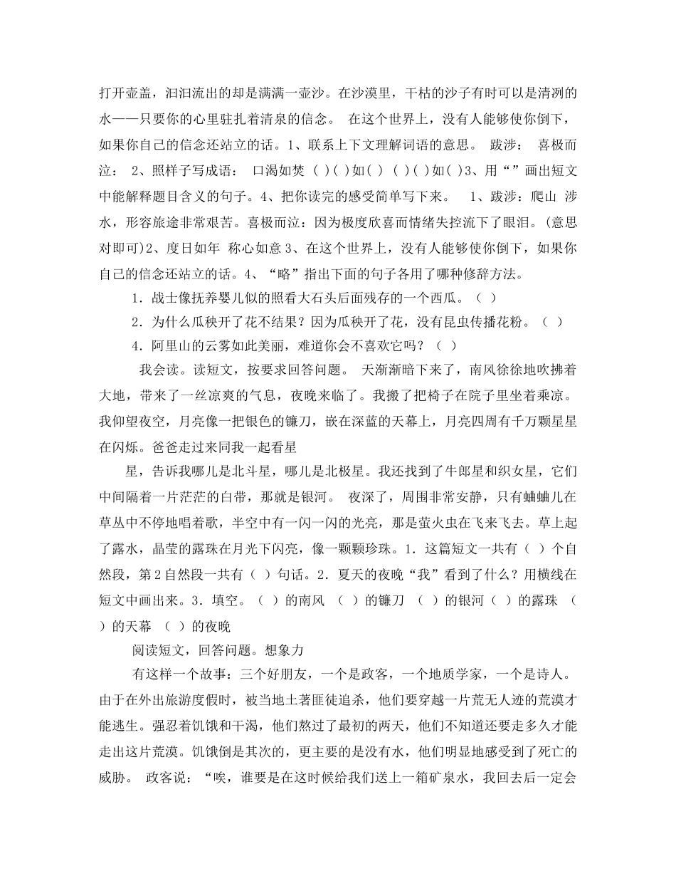 信念无敌,读后感 _第3页