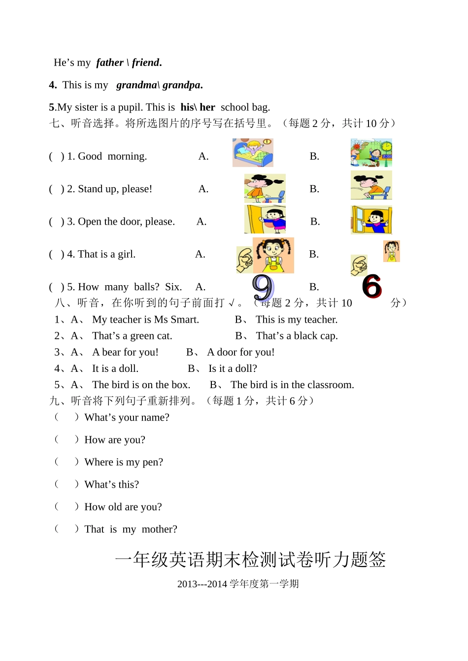 新标准英语一年级第一册期末试卷2 _第2页