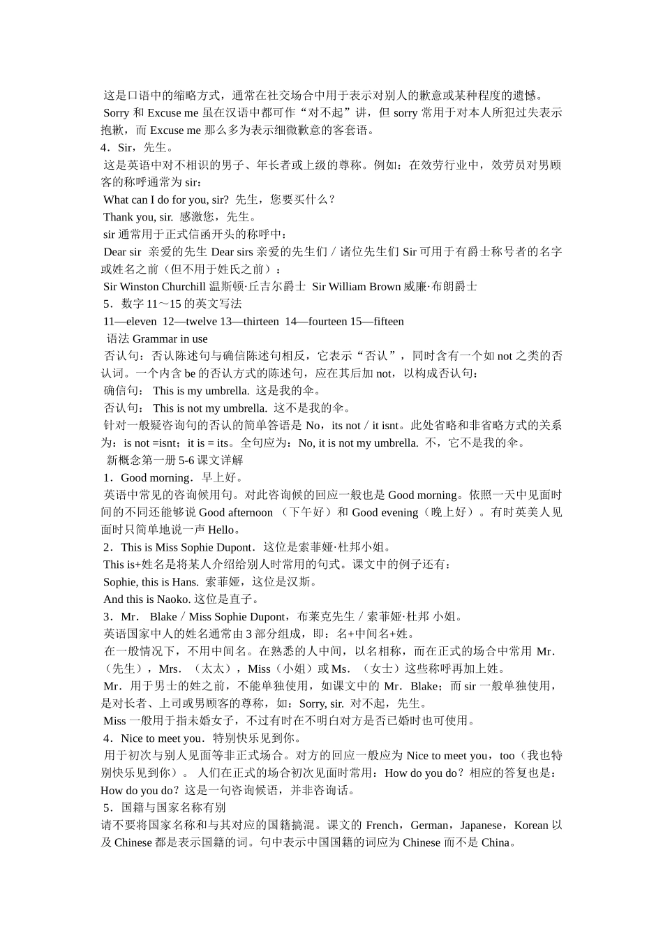 新概念第一册课文详解及语法精选 _第2页
