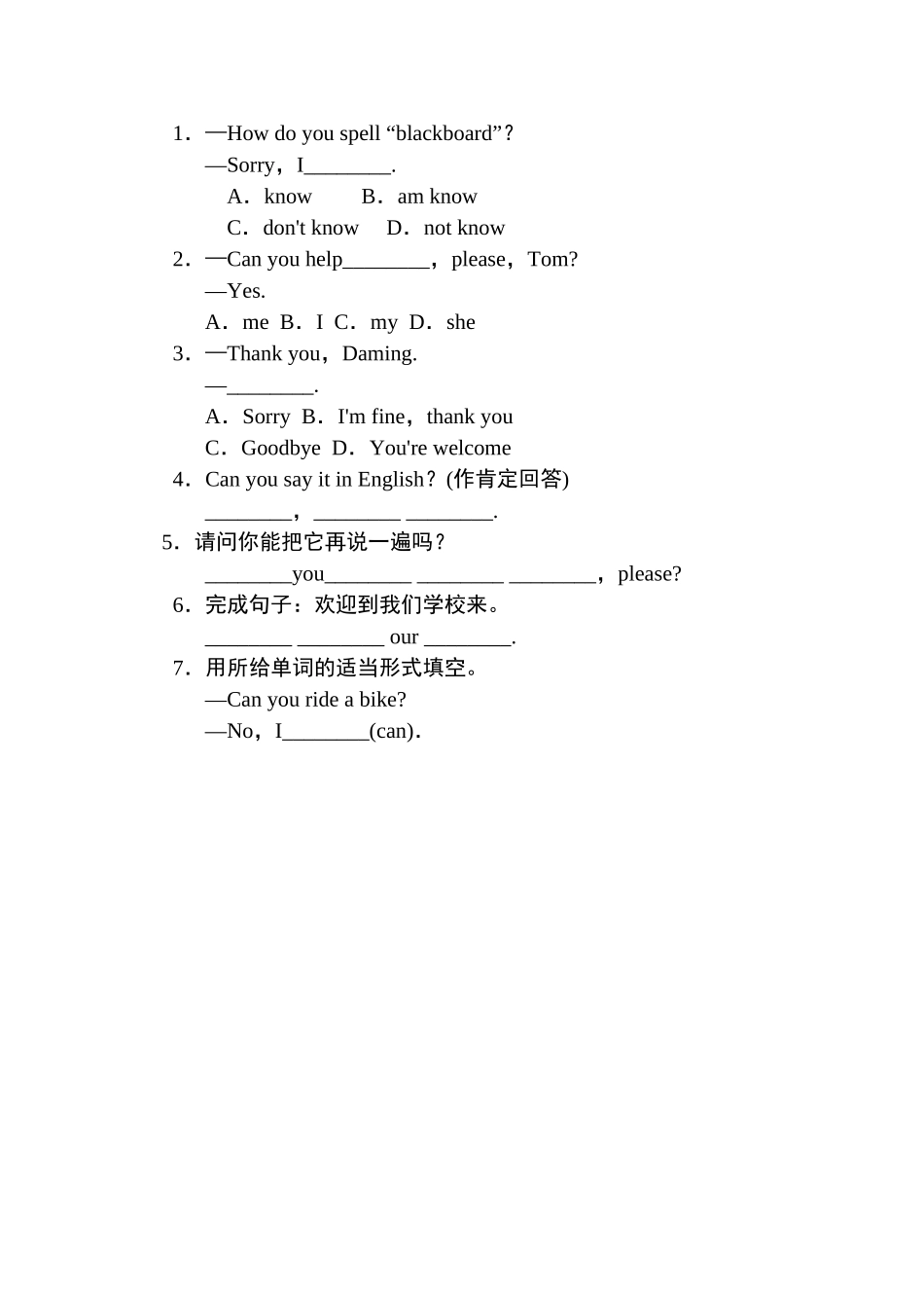 外研版Starter Module 3 My English book练习题及答案2 _第1页