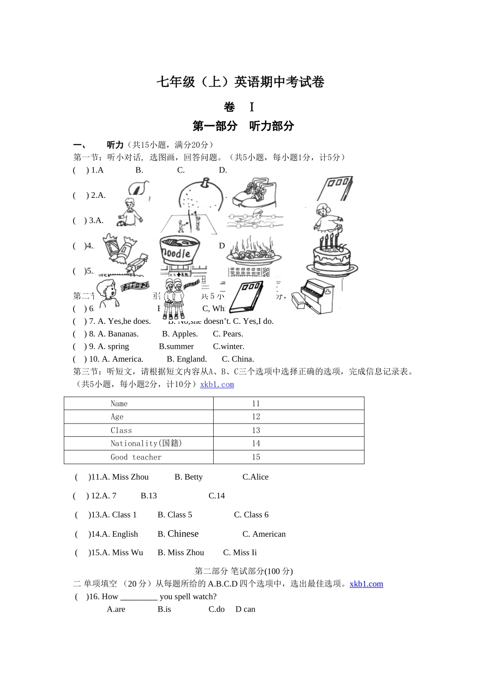外研英语七年级上期中试题及答案2 _第1页