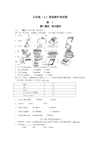 外研英语七年级上期中试题及答案2 