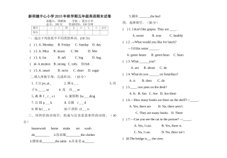 新坝镇中心小学秋学期五年级英语期末试卷2 