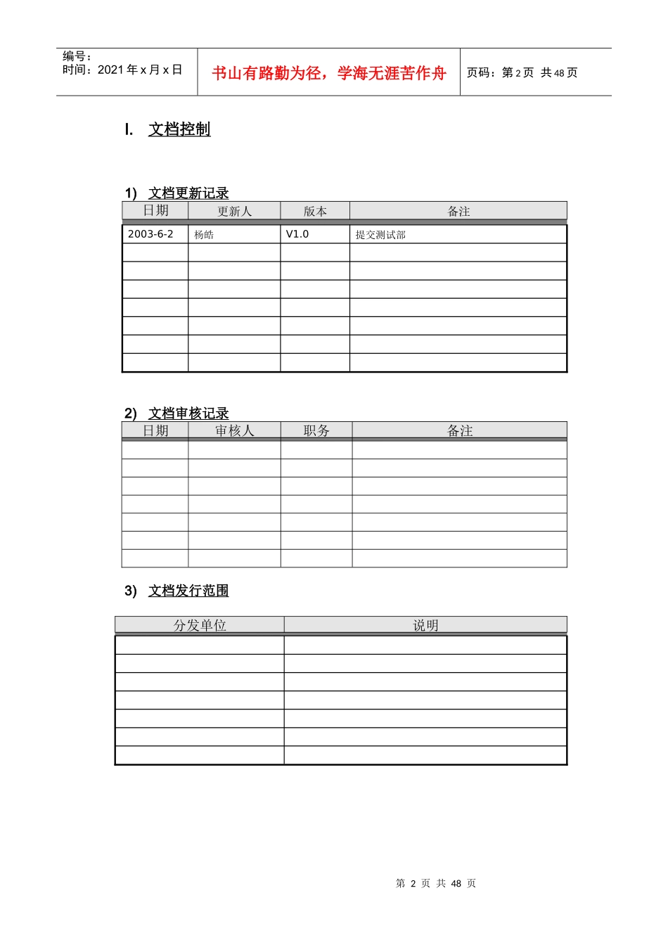 TD-SCDMA短消息业务特性需求分析_第2页