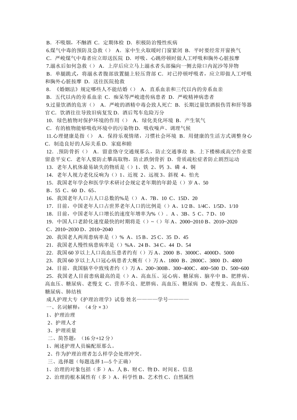 先锋社区精选 _第2页