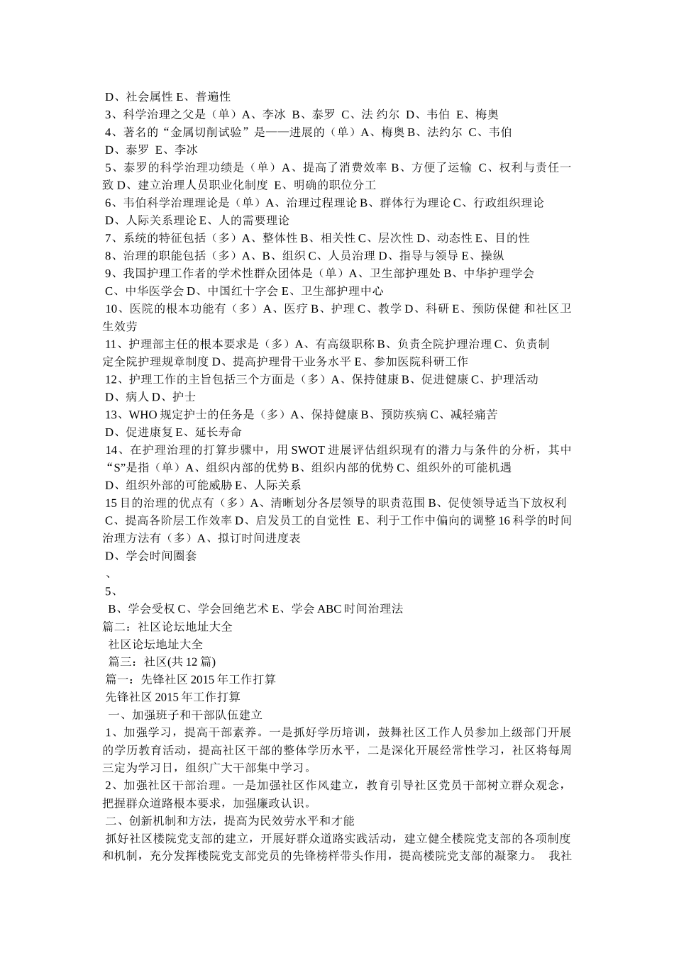 先锋社区精选 _第3页