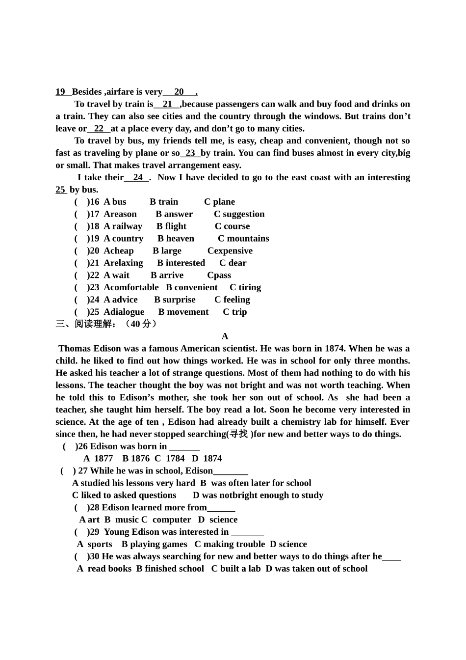 新目标九年级英语第三单元测试题2 _第2页