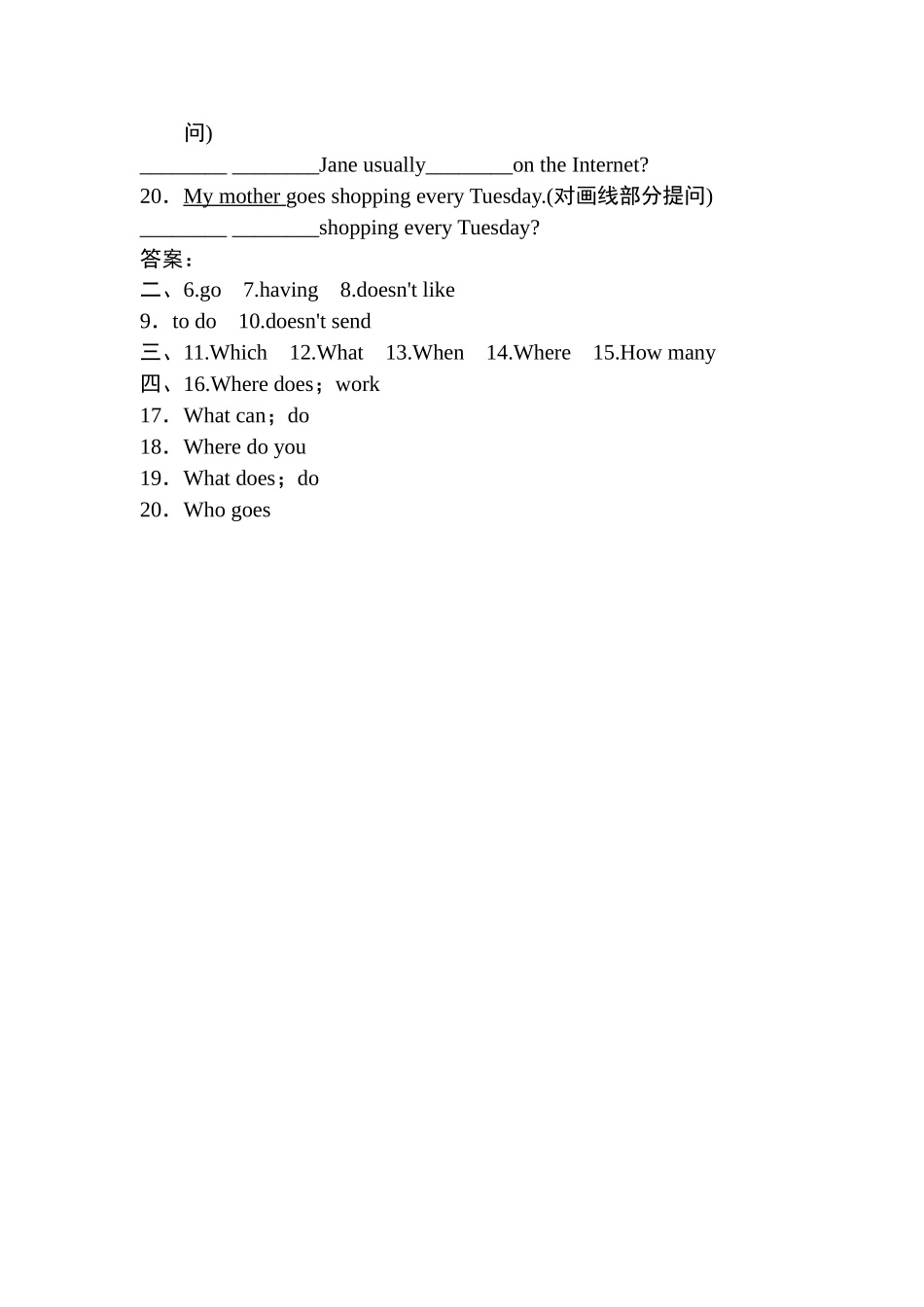 外研版七年级上册Module 7 Computers练习题及答案3 _第2页