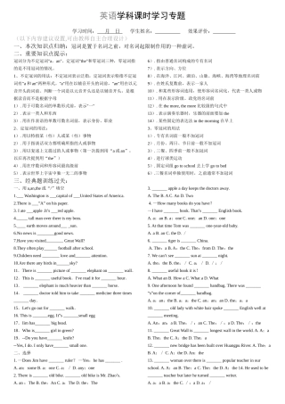 小学英语冠词知识点及练习题2 