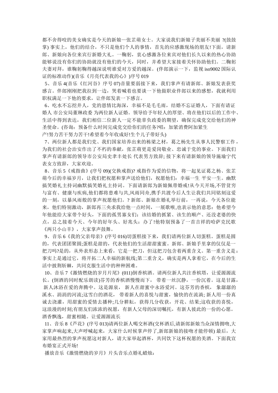 幸福不是毛毛雨 _第3页