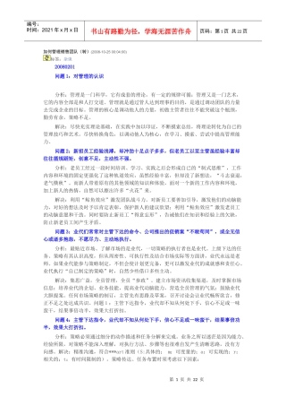 如何管理销售团队