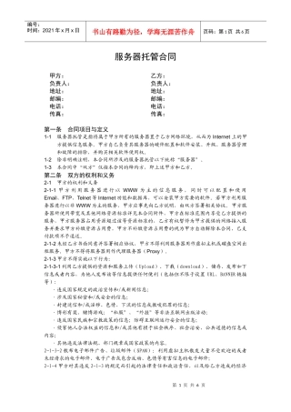 XXXX年新网分销商各级别价格表