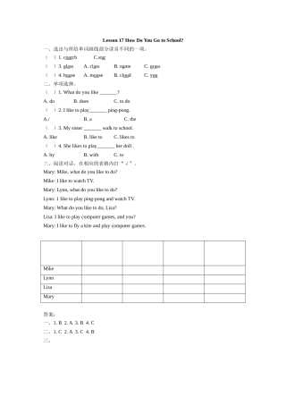 四年级英语下册Unit 3 Lesson 17练习题及答案冀教版 