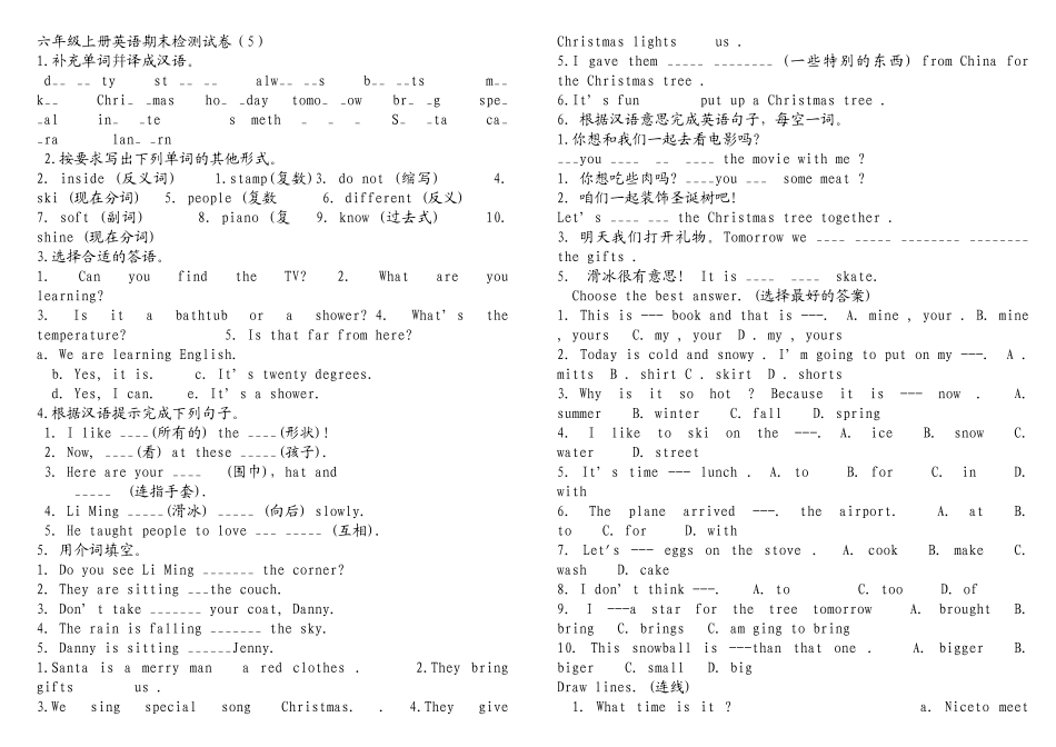 新冀教版六年级上册英语期末试卷52 _第1页