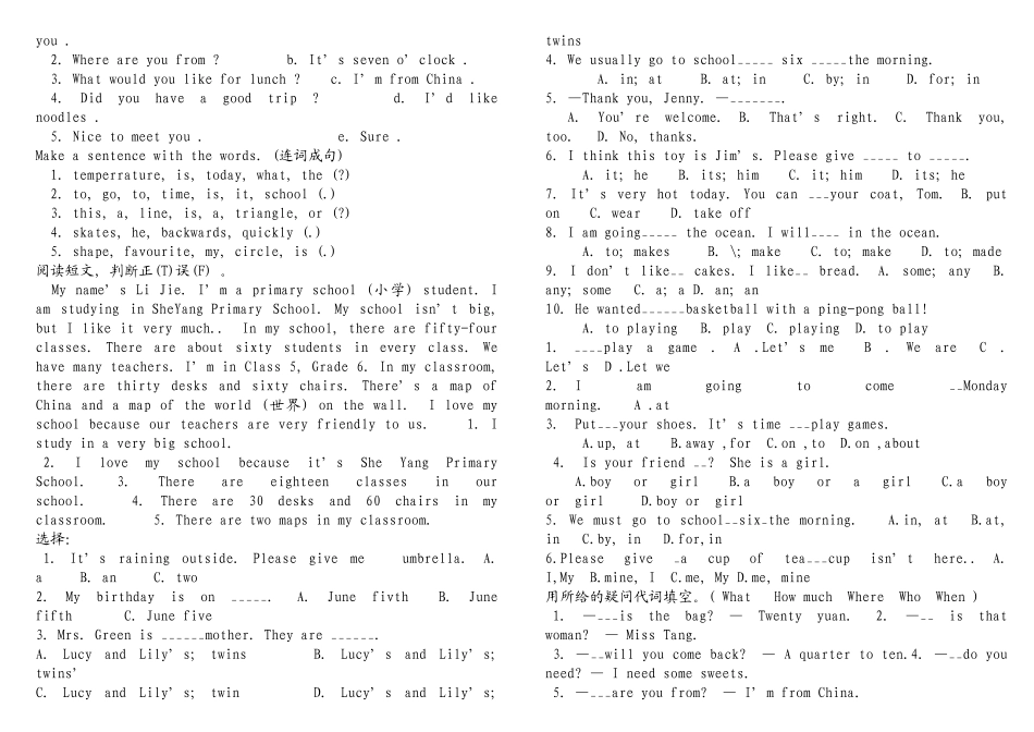 新冀教版六年级上册英语期末试卷52 _第2页